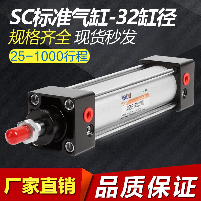 SC标准拉杆气缸SC32*25/50/75/100/125/150/200/300/400/500/1200