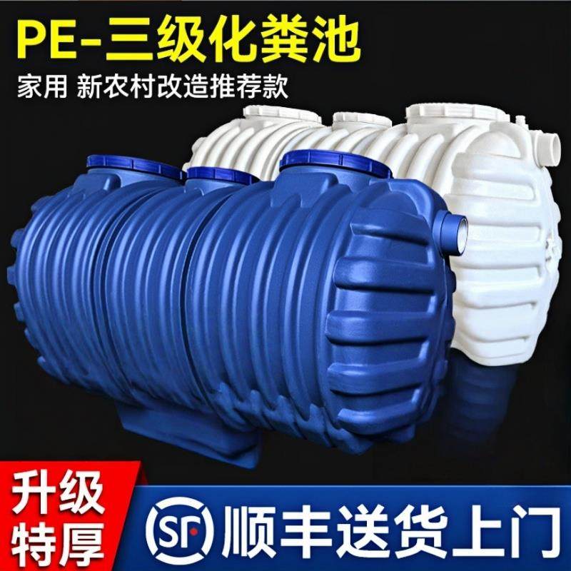 化粪池家用三格成品新农村厕所改造专用塑料桶粪桶地埋PE化粪池罐,基础建材,基础材料,淘宝优惠券,粉丝福利购,淘宝优惠卷