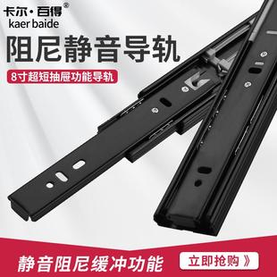 反弹三节轨200轨道8寸抽屉阻尼缓冲6寸滚珠导轨八寸加厚按弹滑道