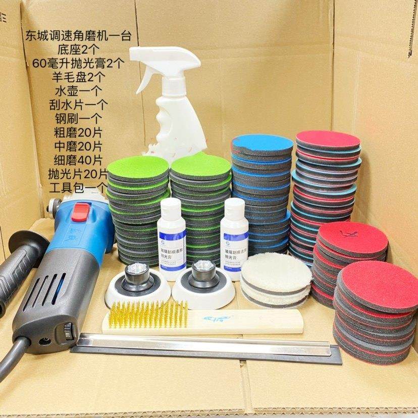 玻璃划痕打磨抛光机 套装 抛光棉 焊点修复汽车挡风玻璃角磨机