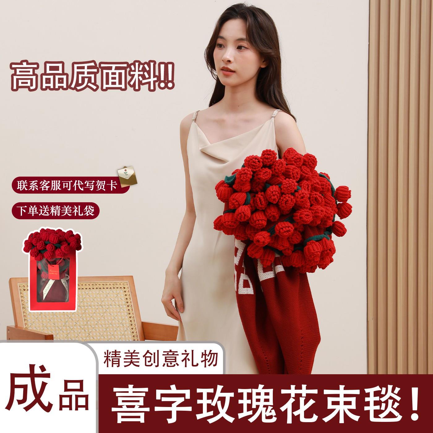 玫瑰花束成品针织毛毯手工编织创意礼物沙发午睡盖毯拍照道具精致