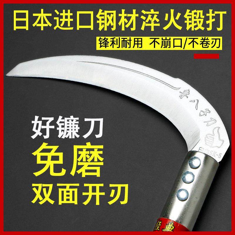 镰刀日本进口SK5割草刀收割玉米杆专用户外家用除草刀农用连廉刀