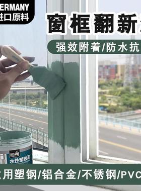 窗框窗户门窗贴纸玻璃装饰包门框包边贴门套边框翻新改色框铝合金