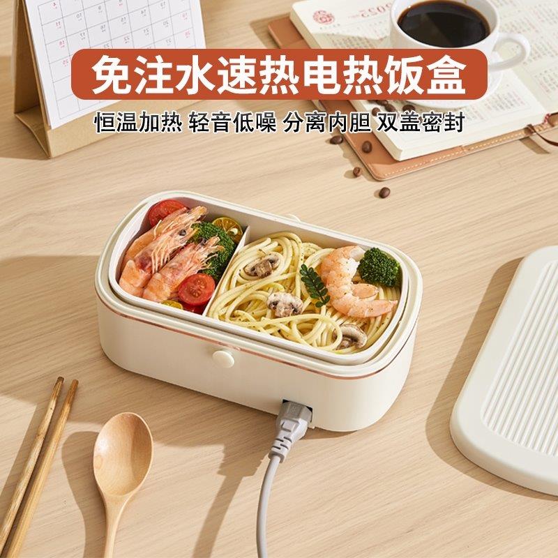 德国电热饭盒免注水可插电自热办公室上班族带饭神器便携保温饭盒