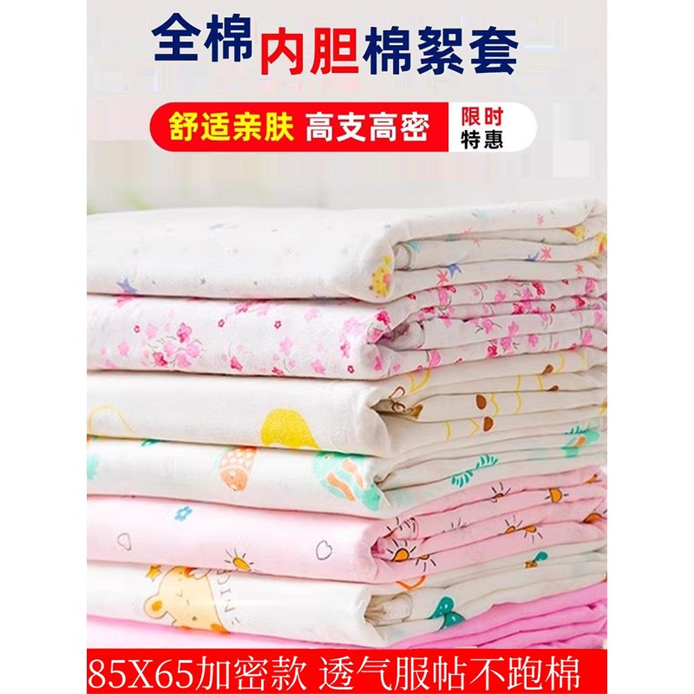 全棉纱布套内胆套棉布套保护棉被芯包棉花内胆棉被棉絮保护套