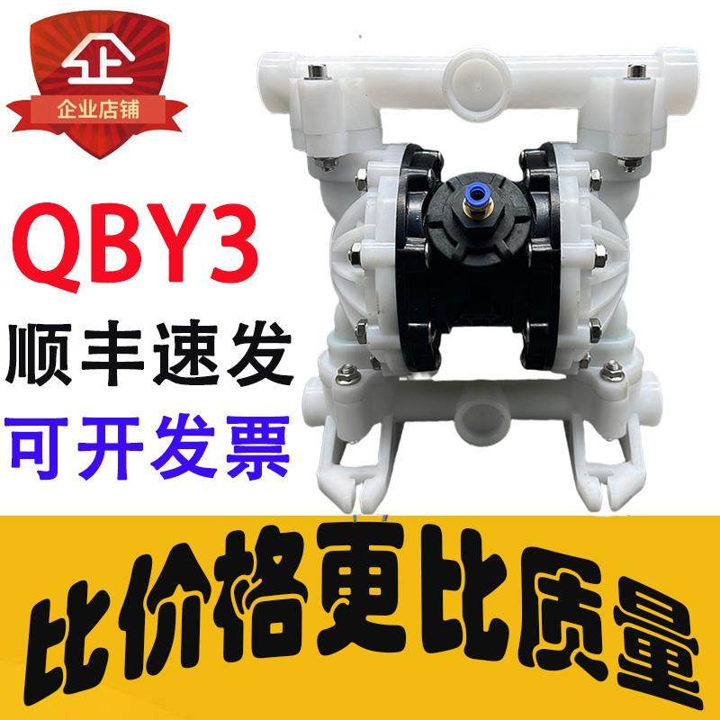 QBY3-40STFF/QBY3-25STFS气动隔膜泵耐酸碱耐腐蚀大流量高扬程