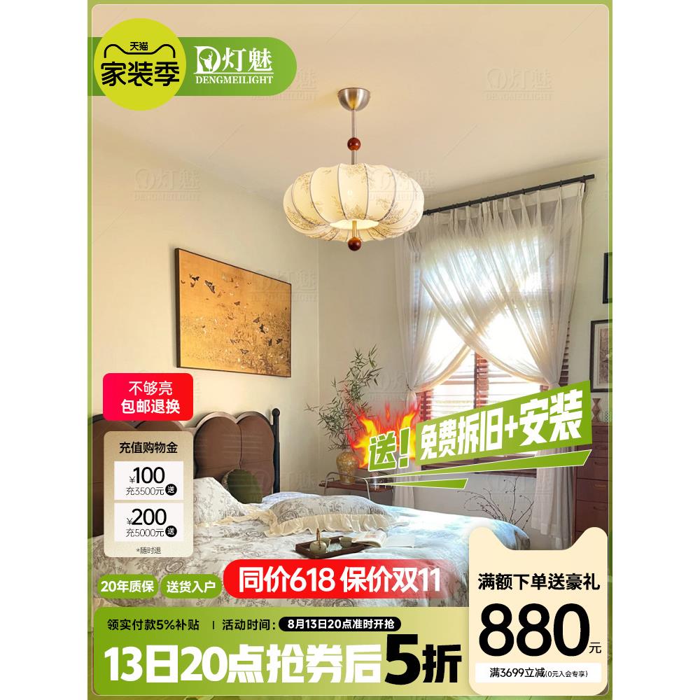 迷人的法国覆古中世纪卧室吸顶灯圆形Wabi-Sabi风格护眼学习灯高