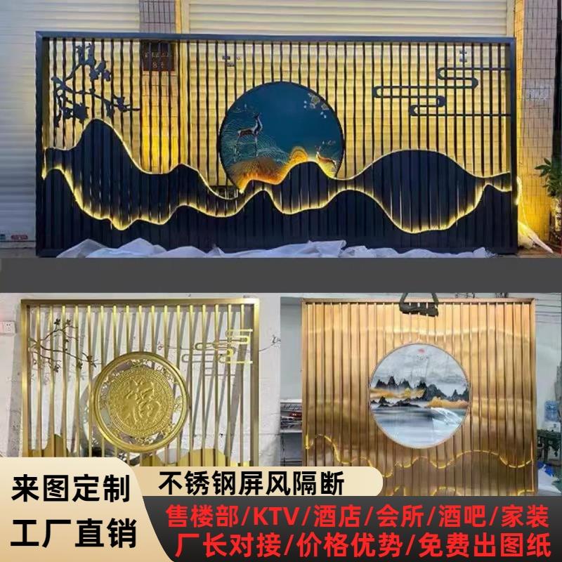 不锈钢假山屏风户外庭院中式定制别墅流水影壁背景墙轻奢屏风隔断