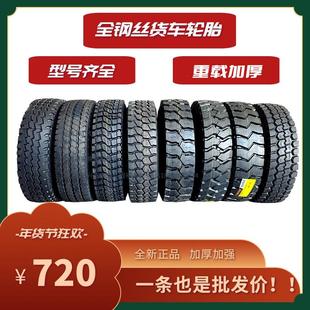 1200 华盛厂825 1100 1000 R20全钢丝载重渣土货车钢丝轮胎 900