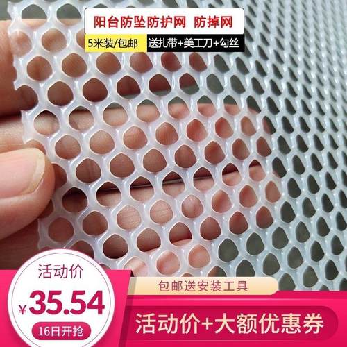 防盗网防漏网护网自装防猫窗垫板防坠窗台防掉垫网窗户阳台防护网