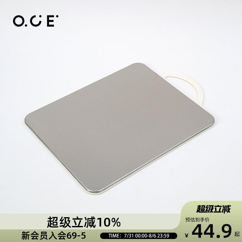 OCE切菜板抗菌麦纤维304不锈钢双面两用多功能PP加厚防霉女装砧板