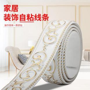 边框 饰线条pvc欧式 吊顶石膏线造型美边线自粘线条电视墙装 饰条装