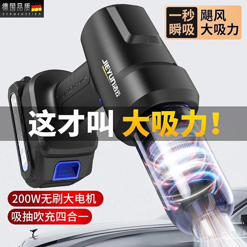 德国汽车吸尘器超大功率手持新式无线充电小型迷你大吸力车家两用