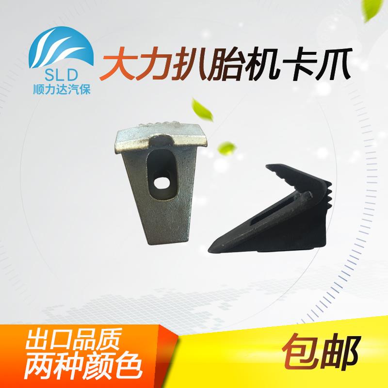 大力620/522/TM扒胎机轮胎拆装机原厂配件卡爪轮毂固定夹子夹具