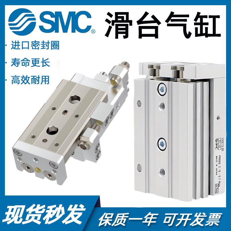 SMC滑台气缸MXQ MXS6 8 12 16 20 25L-10-20-30-40-50-75ASBS MXH