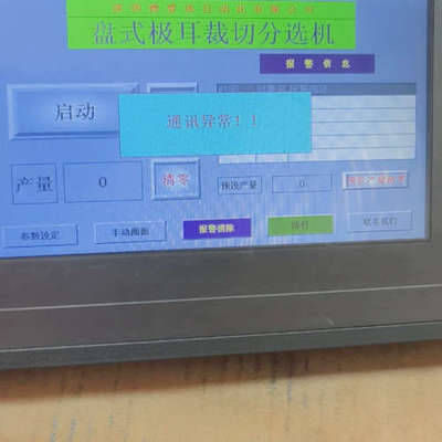 TPC7062TDKT   昆仑通态触摸屏，，实物拍议价