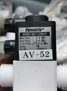 Dymatrix隔膜阀 AVSDV-GK1112V012需要议价