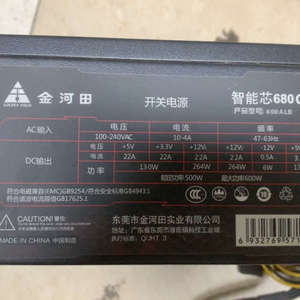 金河田智能芯680GT电源，额定功率500W，最大功率600议价