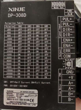 信捷  XINJE   DP-308D  步进驱动器议价