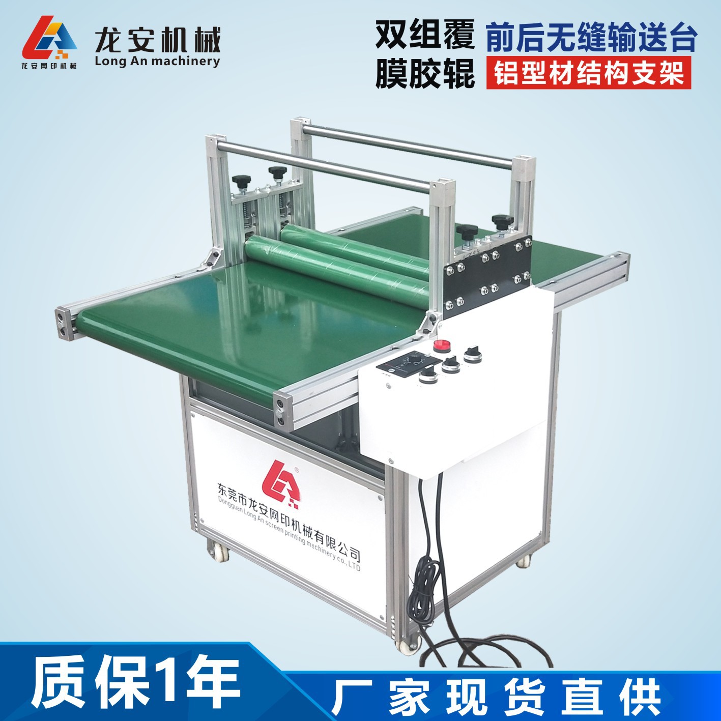 厂家定制LA500龙自动覆膜机亚克力双面贴膜机标签标牌面板过膜机