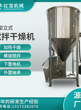 厂家供应5000KG塑料颗粒烘干机加热功率50KW再生破碎料颗料烘干机