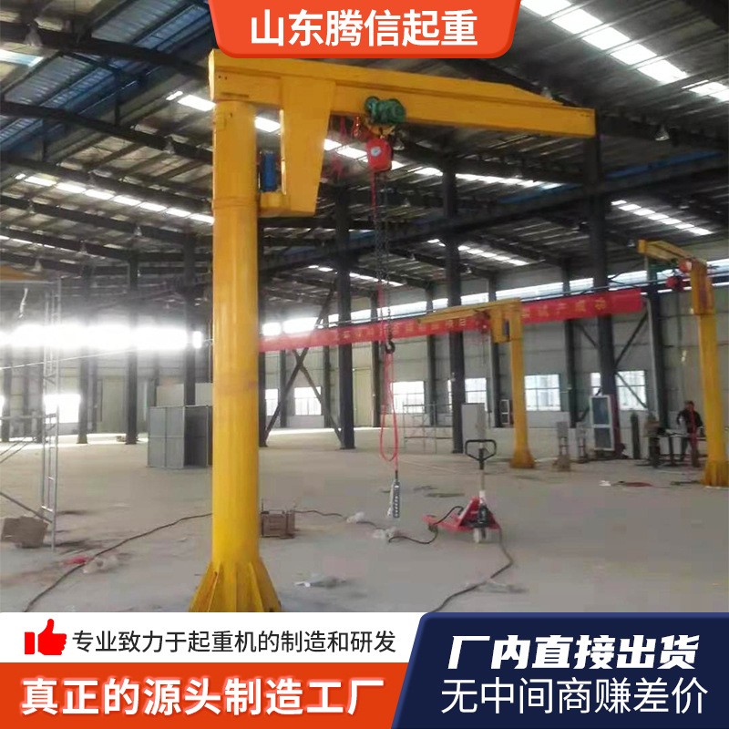 可移动小型悬臂吊起重机2吨吨车间仓库电动旋转悬臂吊立柱悬臂吊