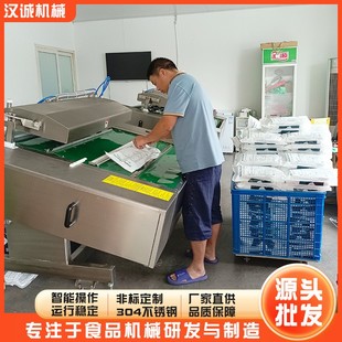 袋装 真空滚动包装 机真空封口机 机商用 真空机设备 酱菜真空包装