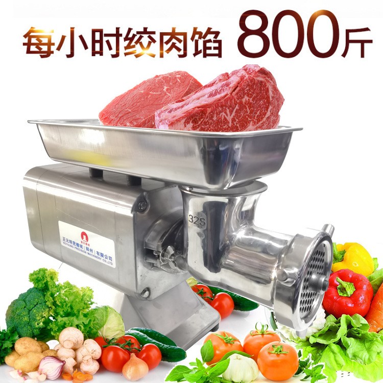 台元绞肉机商用大功率台式不锈钢可拆卸全自动肉馅菜陷蒜泥灌