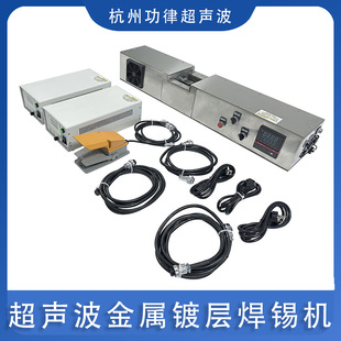 20K桌面式 超声波镀锡设备 浸锡机芯 铝线沾锡 超声波涂铟机