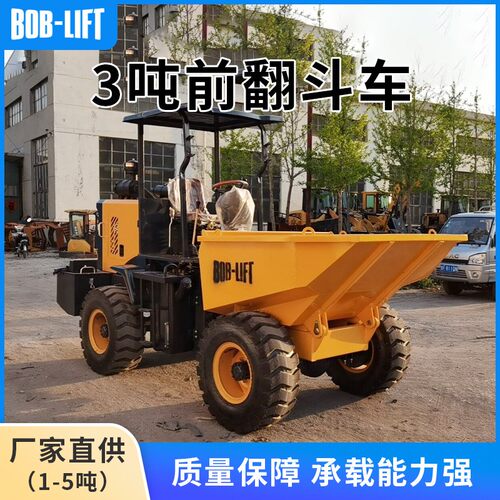 徐州巴布3吨液压式蹦蹦车工程运输前卸式自装式翻斗车配柴油机