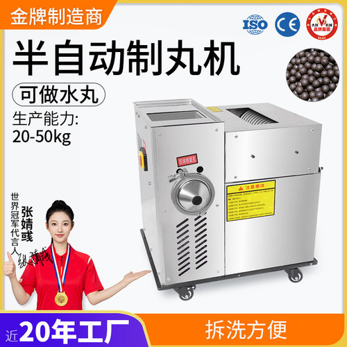 大祥DXZ-88D制丸机小型食品中粉末搓丸丸制作机369克大蜜丸机
