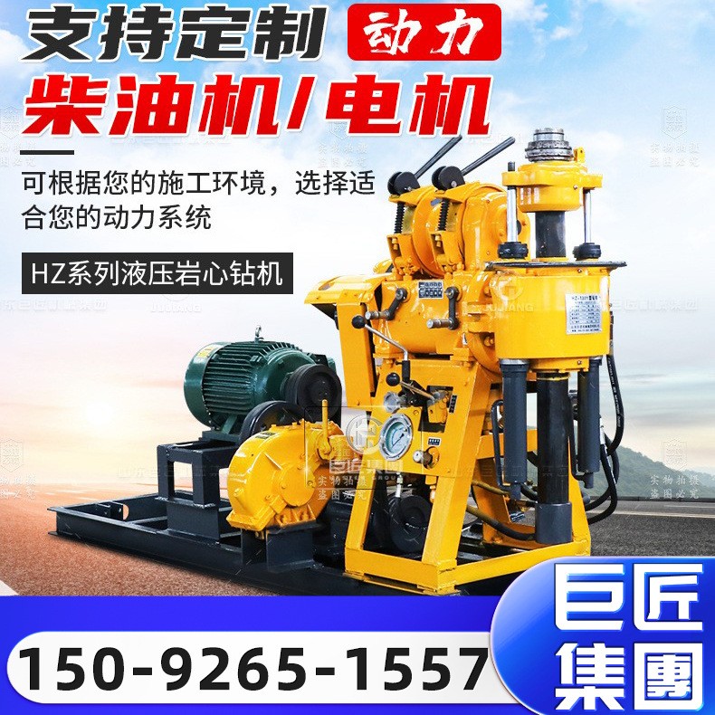 200米小型家用打井机设备钻井机 液压水井钻机 地质勘探取芯钻机