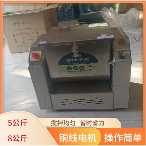 家用商用全钢和面机 5公斤和面机 8KG静音家用两项电动拌面机食品