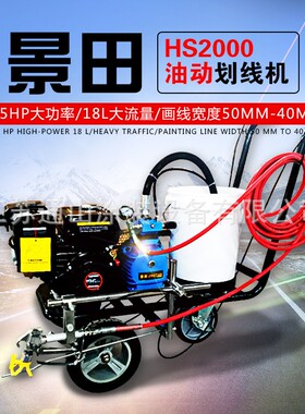 HS2000手推冷喷道路划线机公路小区停车位标线划线机专用市政