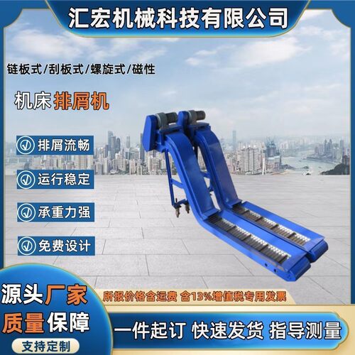 工业碎铁屑输送自动排屑机不卡料 车床铁销排屑机 螺旋式输送机