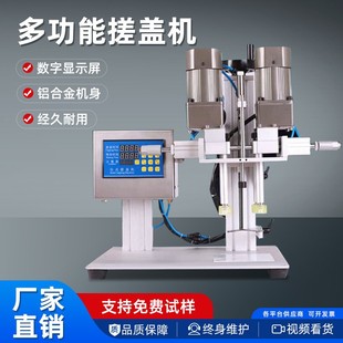 喷雾剂机油桶矿泉水旋盖机 6300型鸭嘴瓶搓盖机 塑料瓶封口机