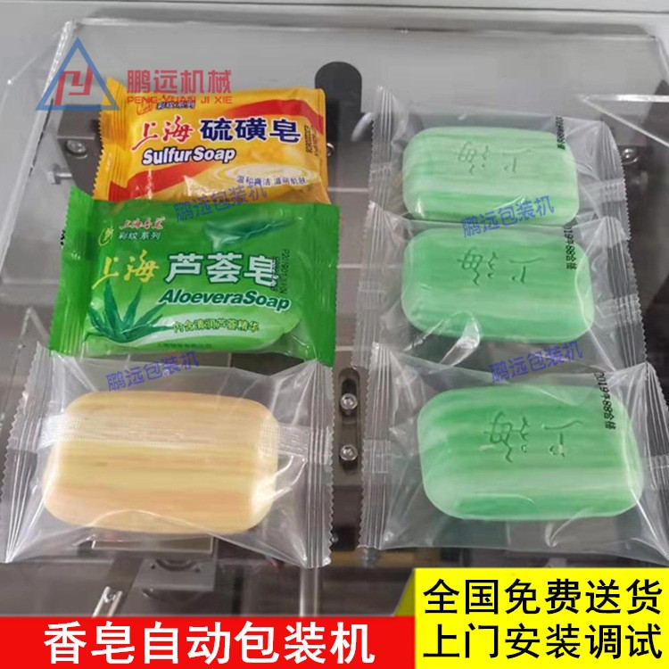 肥皂包装机 洗衣皂包装机 洗手皂自动包装机 除螨香皂包装机