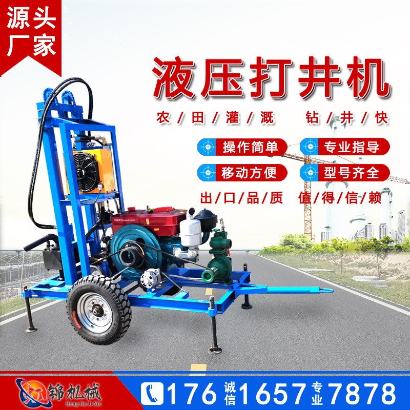 牵引式家用钻井机n22马力水井家用农田灌溉n小型液压柴油打井机