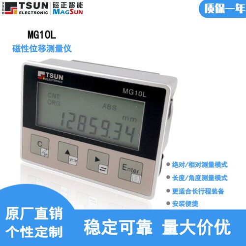非接触式测量仪数显表7位显示适用长行程金属外壳抗干扰MG10L
