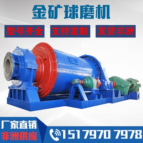 gm0918小型卧式矿山铅锌钨铬金锡铜铝矿分选石英砂球磨机生产厂家