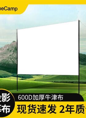 户外露营超清投影幕布便携折叠防风室外老M式露天电影围挡风墙套