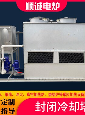 100t闭式冷却塔 工业方形不锈钢冷却塔凉水塔 1T0t逆流式冷却塔
