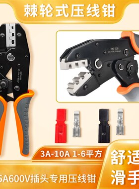40A600V两极k插头专用压线钳 45A开口端子压线钳子 OT开口式铜接