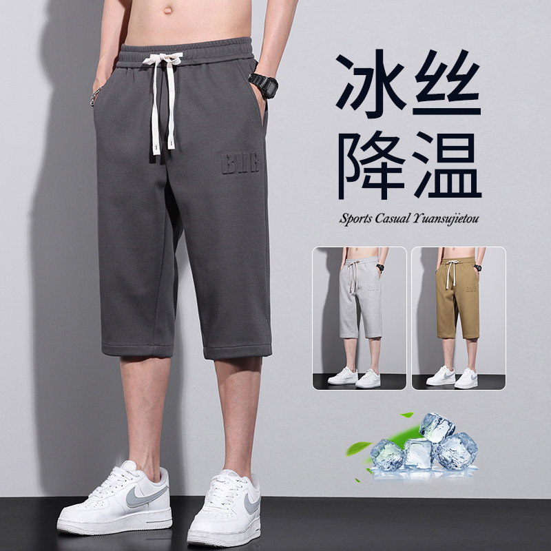 冰丝透气休闲短裤男士2024夏季薄款商务宽松直筒舒适七分裤子男款,男装,短裤,淘宝优惠券,粉丝福利购,淘宝优惠卷