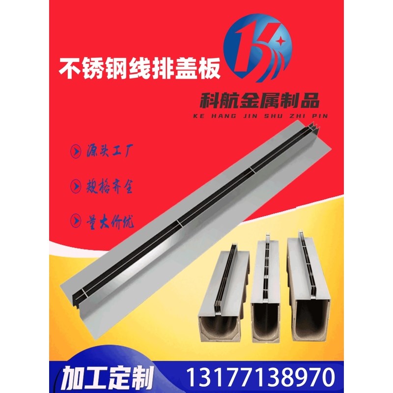 不锈钢线性排水沟盖板 单缝中缝边缝排水U型槽缝隙式盖板雨水篦子