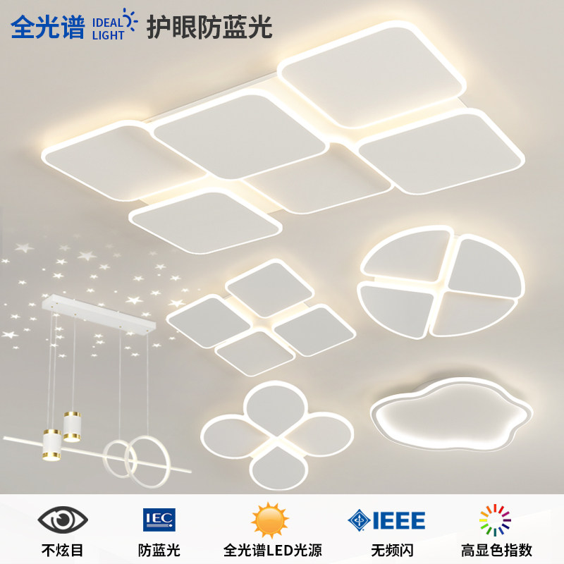 奶油风客厅吸顶灯北欧现代简约led卧室餐厅吊灯全屋套餐组合灯具,家装灯饰光源,客厅吸顶灯,淘宝优惠券,粉丝福利购,淘宝优惠卷