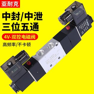 4V三位五通电磁气动阀230C一08双控230E气缸430C 15控制阀330C