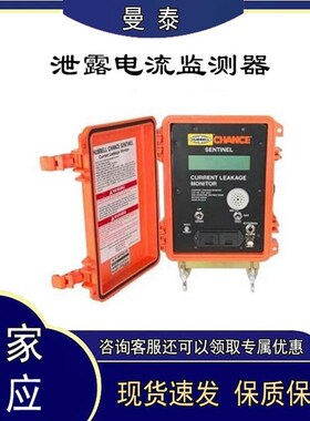 C407-0025泄露电流监测器带电作业泄露电流检测仪斗臂车漏电测试