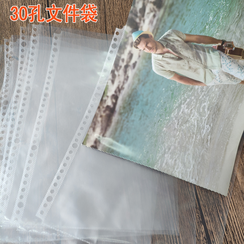 30孔活页文件袋a4透明文v件夹插袋加厚资料册保护膜快劳夹打孔插