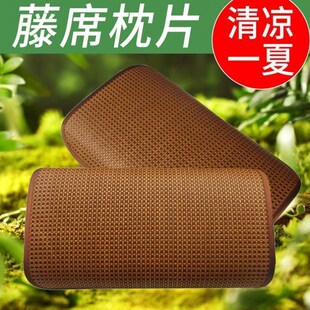 冰丝凉藤枕片凉席枕头皮儿藤席y枕套儿童单个枕席枕头套一对装夏